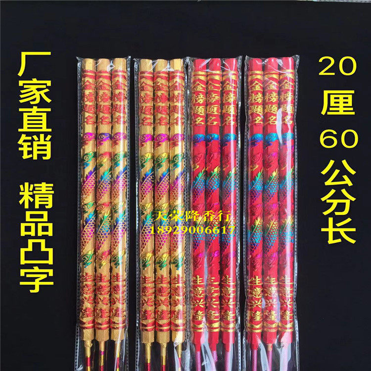 Buddha's fragrant 20 cm 60 cm convex dragon's fragrant convex character gold fragrant and fragrant and golden in gold for Buddhist temples