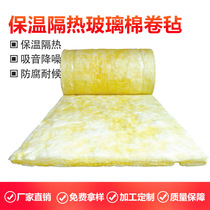 Manufacturer Direct Huamey Glass Cotton Steel Insulating Material Curtain Wall Soundproof Ultra-fine Glass Cotton Felt