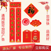 Special edition of the Agricultural Bank of China to customize the couplets of couplets to the couplets of the couplets of the couplets