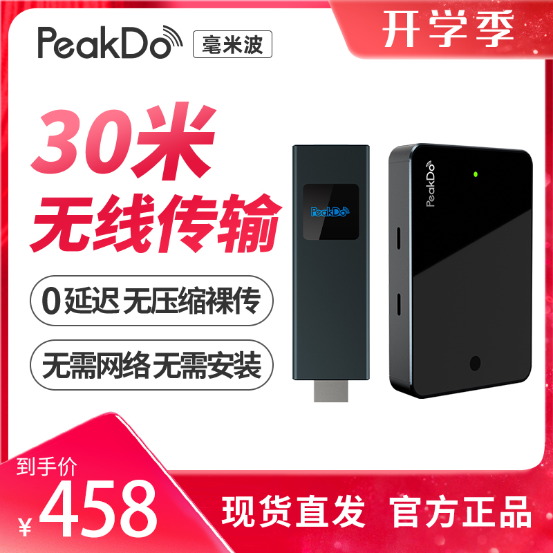 PeakDo Wireless HDMI Pitcher Mobile Phone Computer TV Display Notebook Millimeter-wave Radio
