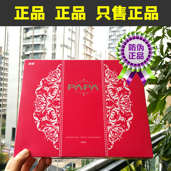 【稀缺现货】官方正品PAPA旧版老版圣黛雅添女性私处妇护理凝胶