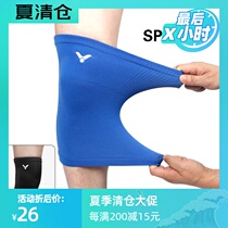 Counter VICTORY VICTOR Badminton Protective gear SP181 High elastic knee bundle cover Knee support
