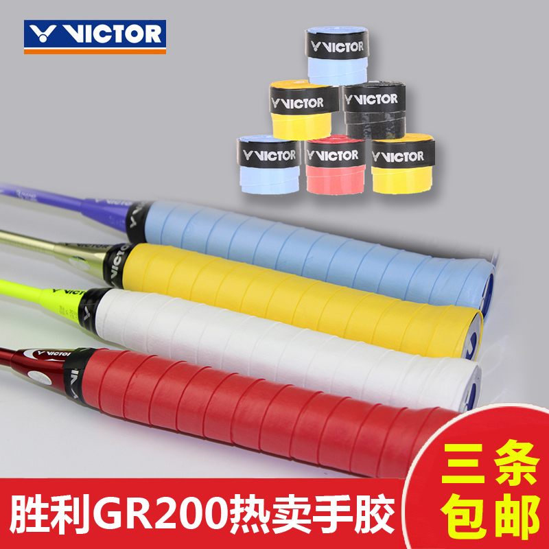 victor hand glue badminton racket sweat-absorbing belt strap Non-slip tennis durable grip glue GR200