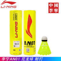 Li Ning plastic badminton nylon ball plastic ball resistant 6-pack training outdoor windproof AN01