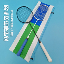 Badminton racket bag cloth bag shoulder bag womens 2-pack portable badminton bag racket bag portable velvet bag