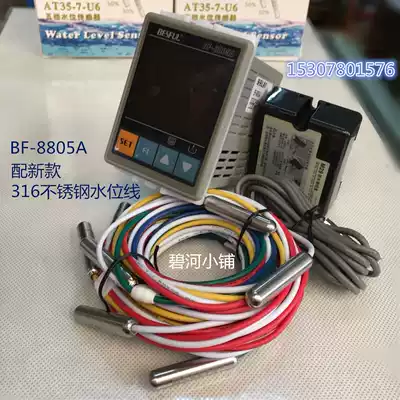 BF-8805A:Bihe constant temperature water supply controller Constant temperature moisturizing controller Temperature water level energy controller