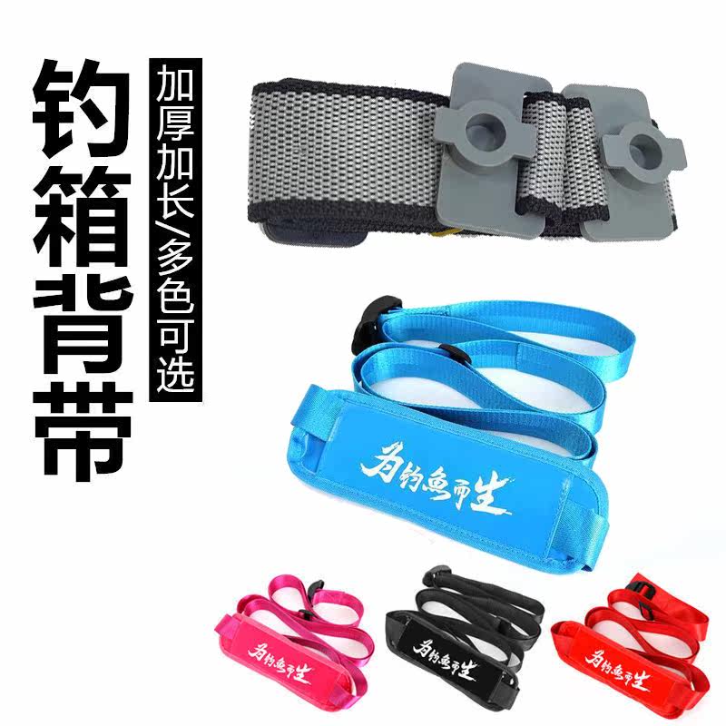 Even ball fishing box Sanliwang sea fishing box holding baby bag Yuelun 29 liter fishing box fishing gear accessories telescopic 1 6 meters with buckle