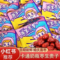 Радужный дневник Сяншан Сад мультфильм детская бутылка бутылка детская дата подарки сушеные красные свидания свадебная конфеты дата дата фрукты