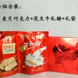 Подлинная сумка Сборная конфеты, Ньютон, Тайвань ручной работы Nougat 102G Брак. Вернуться к набору подарочных продуктов.