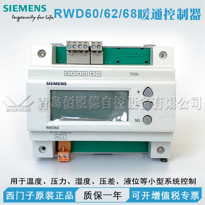Siemens Heating Temperature Pressure Temperature Humidity Pressure Difference Pid Controller Rwd60 62 68 Proportional Thermostat
