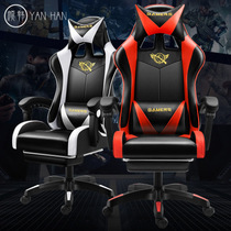 Competitive computer chair Home game e-sports chair Dormitory office chair Reclining student seat Ergonomic chair