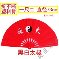 1,2 фута черно -белой толстой тай -чи толстой кости