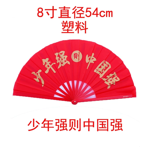 Tai Chi Fan Fan Kung Fu Fan 8 -Inch 1 -Foot Plastic Fan Fan School Школа Performance во время класса Morning Way Учитель рекомендуется фанатам