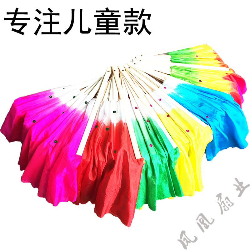 Children fan dance fan eight-inch Seedlings Song Dancing Fan bifacial fan Gradual Layer Tricolour Double Fan Festival National Performance Fan