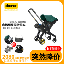 Doona childrens tricycle baby safety seat newborn baby portable basket folding three-in-one trolley