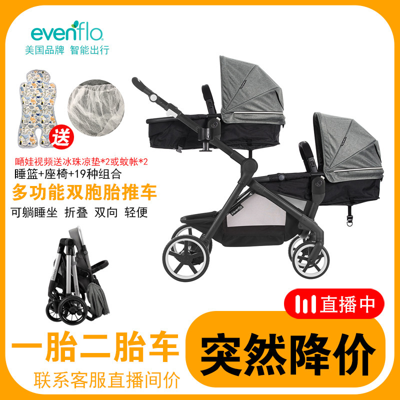 American Evenflo Children Twin Stroller Newborn Baby Size Eva Baby Baby Sitting Lying Sleeping Basket Folding Baby Carrier