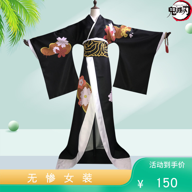 Ghost dance Tsuji no miserable Women's clothing cos clothing Ghost blade cos no miserable Ghost dance Tsuji no miserable kimono