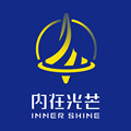内在光芒INNER SHINE
