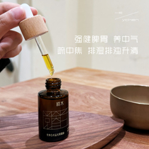 揉腹按摩油｜党参白术运化保健油 健脾胃通中焦助运化 30ml