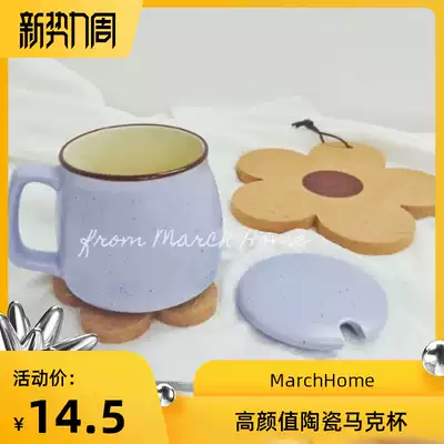 MarchHome Macaron contrast breakfast cup Large capacity net celebrity girl cute ceramic water cup mug