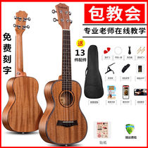 Veneer Ukulele Beginner student adult female male 23 inch Ukulele childrens small guitar 26 inch 56