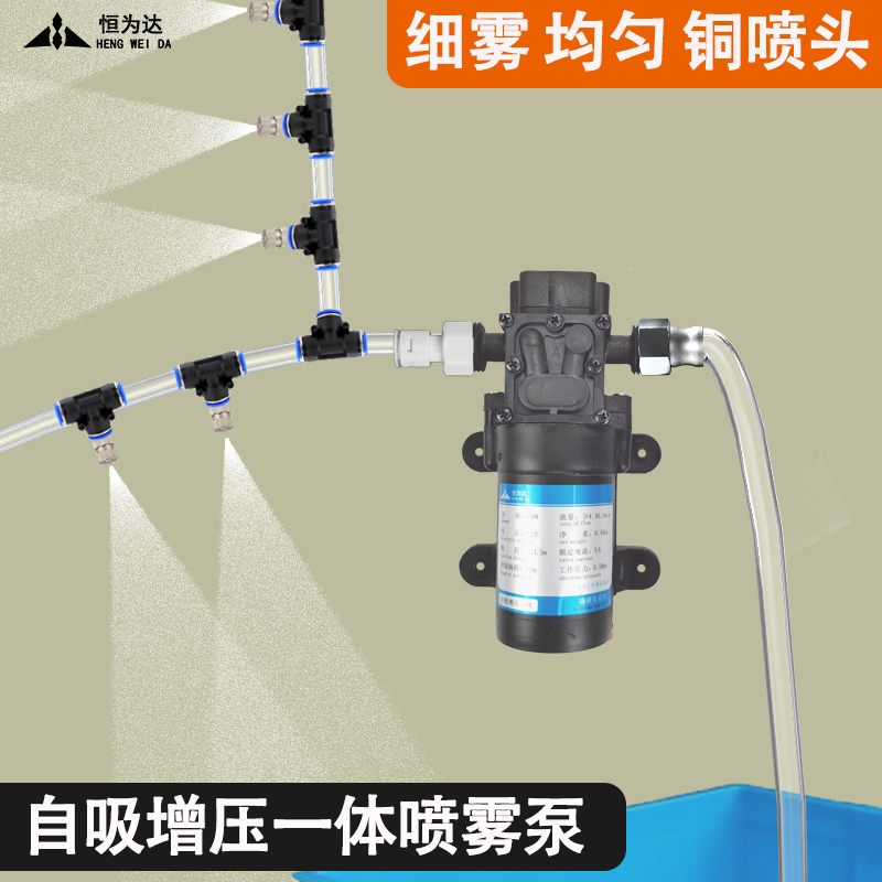 Ultra-Fine Mist Self-Priming Pressurized Indoor and Outdoor Garden Vegetable Garden Spray Pump Dust Removal Cooling Irrigation Copper Nozzle