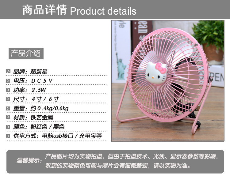 Ventilateur USB - Ref 401487 Image 11