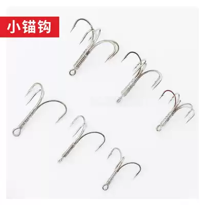 Yufeng fishing gear three-Claw hook five-claw spear hook peak profit fork hook anchor hook three-book five-Ben road sub-hook Mino small anchor hook