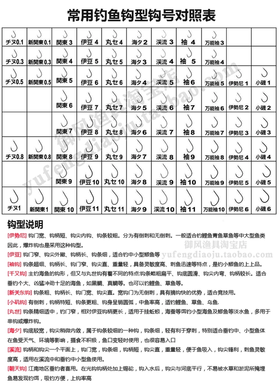 Yufeng ngư cụ ống Fu ngàn và móc Nhật Bản nhập khẩu thép gai vành đai vòng tròn và crochet thiết bị câu cá móc cần câu đài chính hãng