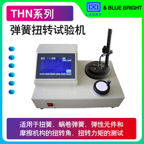 Blu-ray blue branch spring torsion testing machine THN series manual stiffness testing instrument engineering