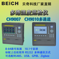 Becky temperature inspector CH9007U Touch screen recorder Multi-channel paperless data collector 9010U