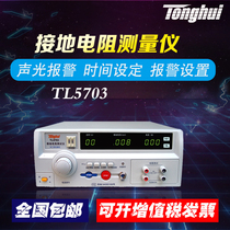 Tonghui grounding Resistance Tester TL5703 safety three-phase leakage current tester TL5802
