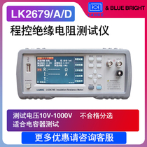 Lanke LK2679B program-controlled insulation resistance test LK2679C Megohm meter 1000V leakage current intelligent display