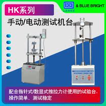 Blu-ray blue branch HK series manual electric test machine Push-pull meter test bench tensile test machine