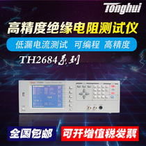 Tonghui Insulation Resistance Tester TH2683 pointer type high precision TH2684 color screen MEGOHMMETER programmable