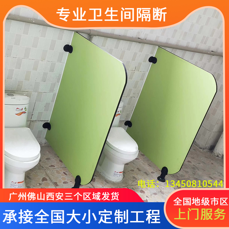 School kindergarten toilet sequence plate Anti-pellet plate easy self-installed toilet waterproof children cartoon shelves