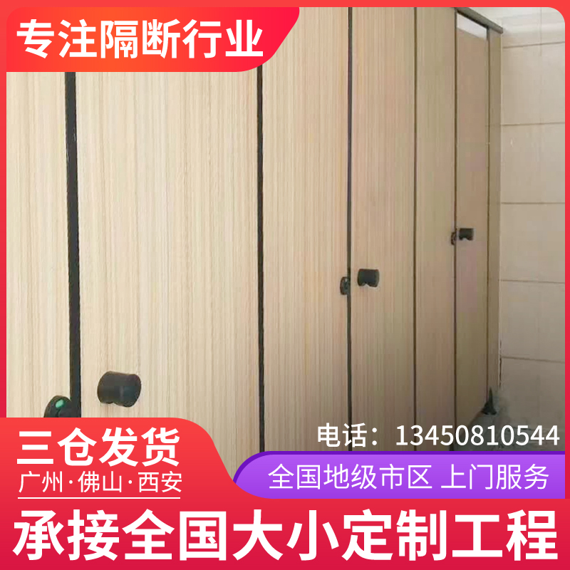 Powder room partition wall self-installed shower room baffle waterproof moisture-proof mildew-proof sheet public toilet anti-fold special board