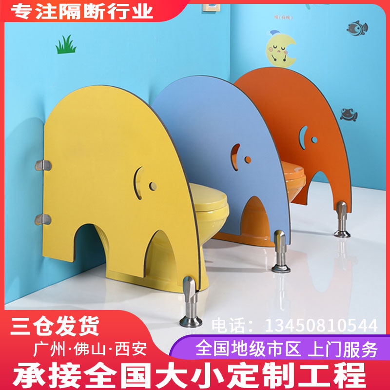 School kindergarten powder room partition board anti-Bite children toilet cartoon urinal toilet waterproof baffle