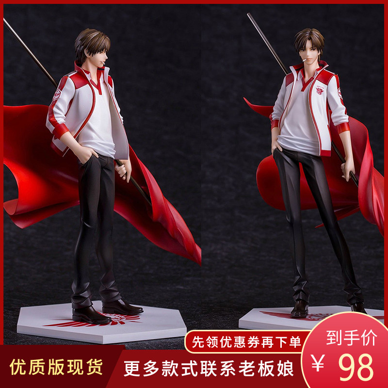 Full-time master model tactician master Ye Xiu overnight domestic main shell model two-dimensional doll ornaments