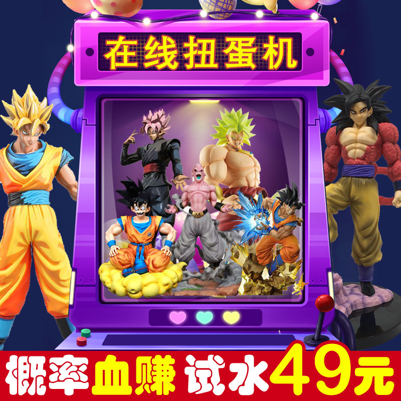 Seven Dragon Ball GK model full set of Monkey King Vegeta Sun Gohan Shenlong oversized reward gashapon blind box blessing bag