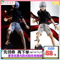 Tokyo ghost Tokyo Ghoul half-hit Kinki Ken hand Dong Xiang Sasaki red world model chassis pendulum