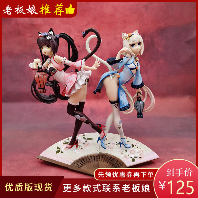 xinhao version chocolate cat lady paradise scents Lanzi qipao Cartoon Beauty Teenage Girl Model Secondary Meta Presale Scheduled