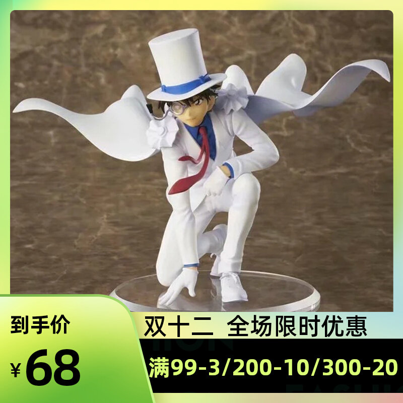 Detective Conan Phantom Thief Kidd Kneeling Pose Anime Peripheral Hand-made Ornament Model Doll Birthday Gift