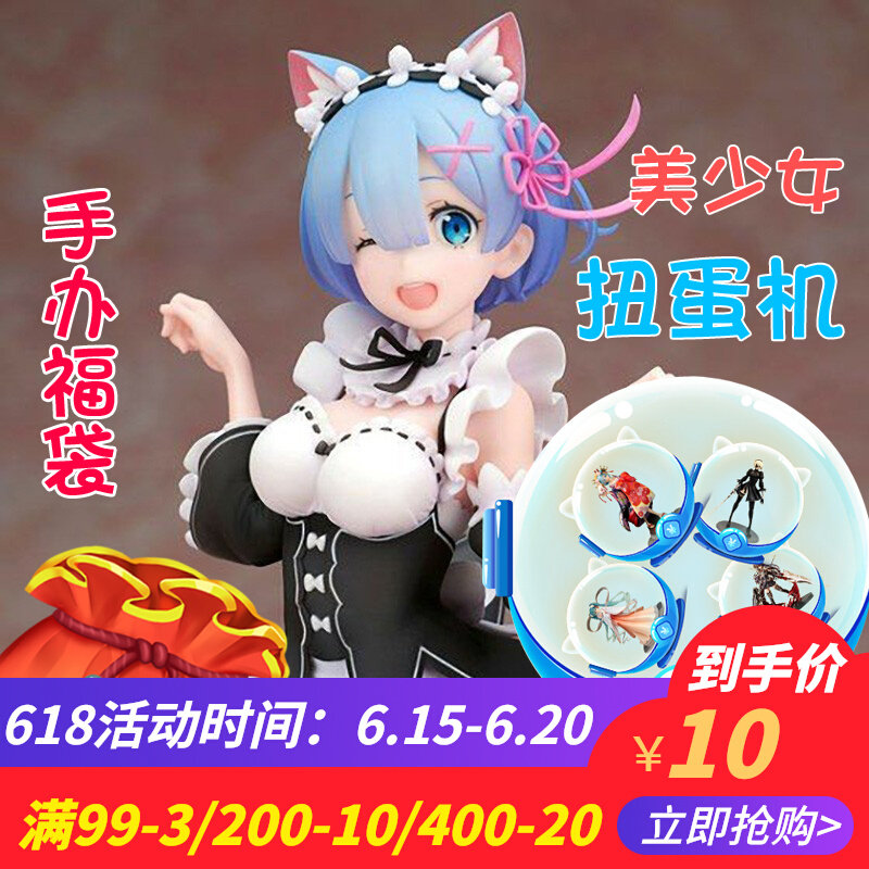 Model Blind Box Fuffle Bag Quadratic Meta Sex Doll Japan Cartoon Sea Thief King Gift Wrap of the Egg Machine Day Edition