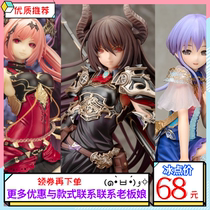 Domestic special God hit Bahamut Diablo Dragon Knight Diablo Angel Olivier hand-made chassis model