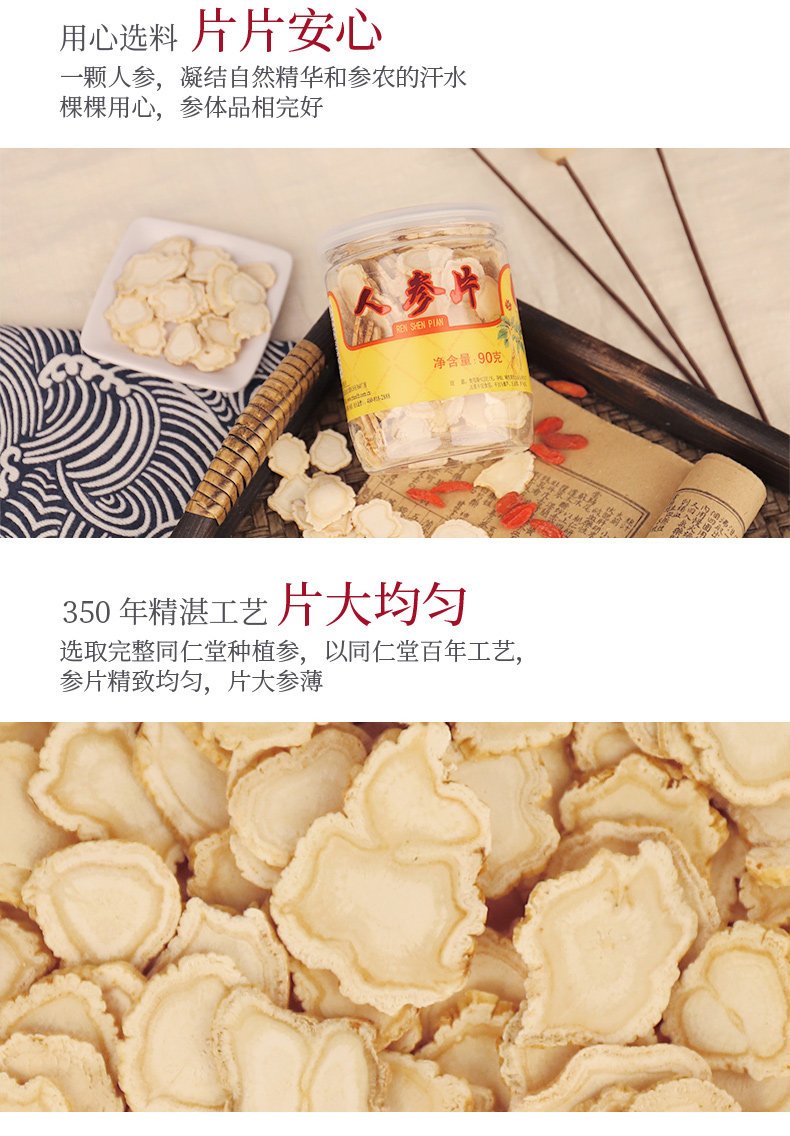TRT172 Ginseng Film 90G_05.jpg