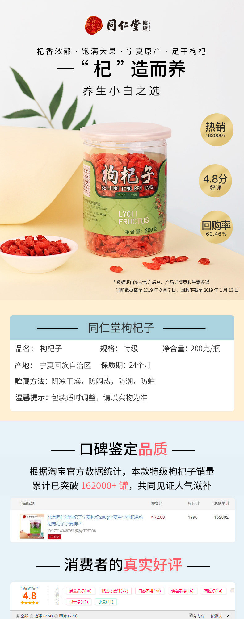 TRT008 Special Wolfberry 200g-1.jpg