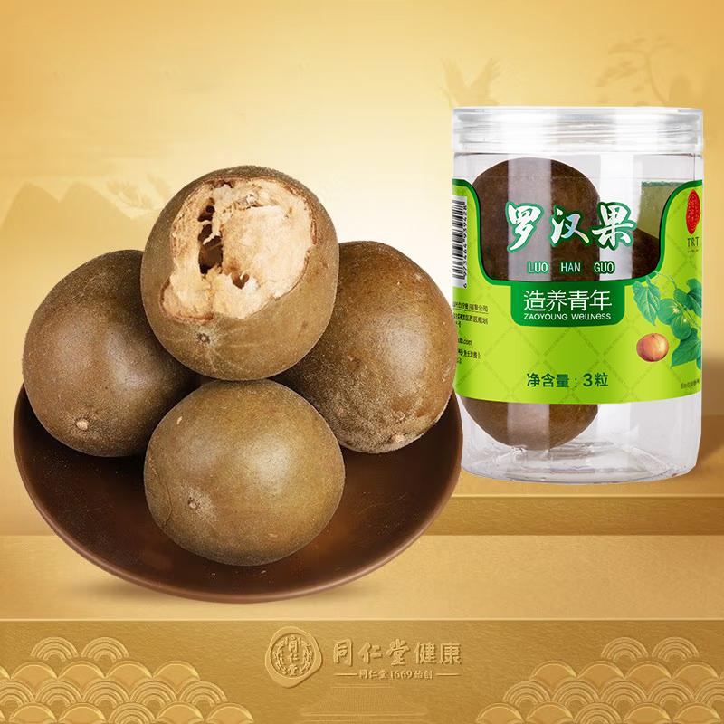 Beijing Tongren Rohango Hanfruit 3 capsules of Guilin Guilin specialty produces Rohango dry fruit