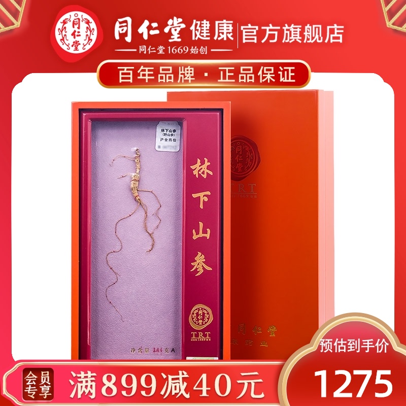 Beijing Tong Ren Tang Linxia Ginseng 1-1 5g A Ginseng Wild gift box Mountain Ginseng Changbaishan Linxia Ginseng 15 years
