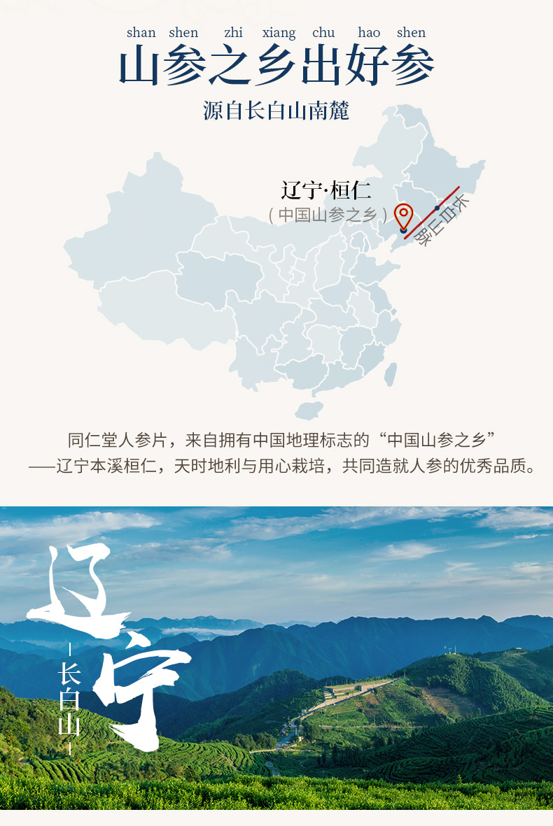 北京同仁堂 人参片 50g 滋补养身 图3